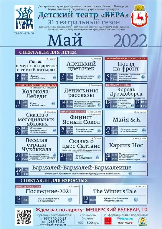 истринский драматический театр афиша. академический театр афиша самара. самарский театр драмы афиша. театр драмы нижний новгород афиша. репертуар удмуртского драматического театра ижевск.