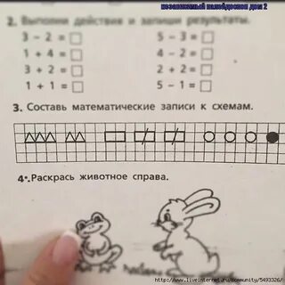 Составить математический