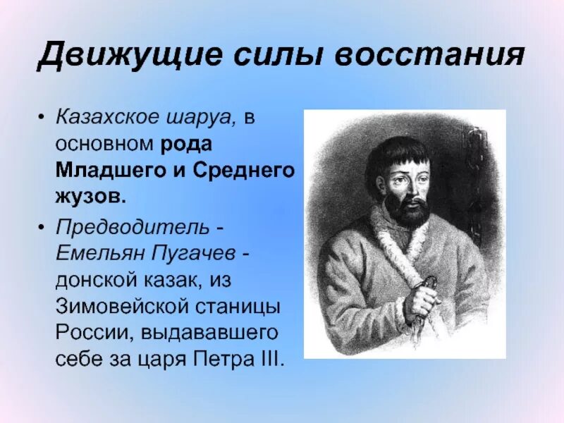 Зимовейская станица Пугачев. Дата начала восстания пугачева