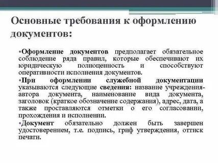 Как юридически оформить