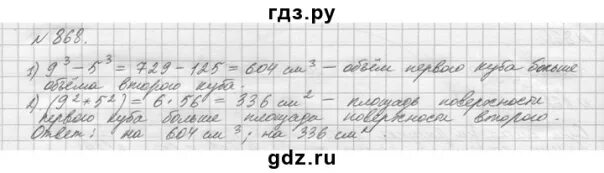 Готовое домашнее задание по математике 5 класс по виленкину. Математика 5 класс виленкин номер 1. Математика 5 класс виленкин номер 1. 73. Математика 5 класс виленкин номер 779.