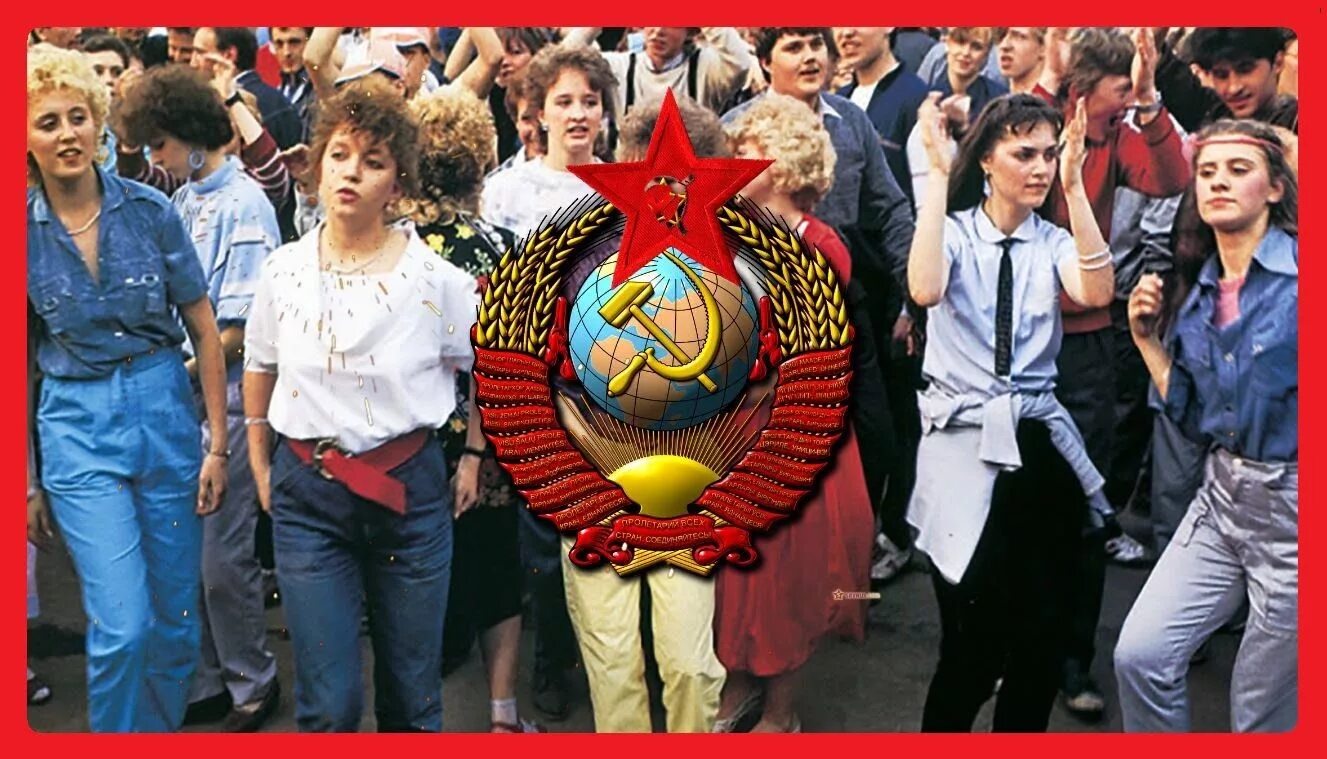 Дискотеки 80-е СССР. 80е года СССР молодёжь дискотека-80-90. Молодежь в 80-е годы. Россия в 80-е годы.