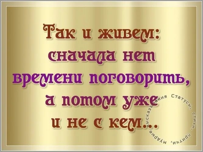 Времени совсем нет. Это так страшно когда остаются. Страшно когда остаются только фотографии. Это так страшно когда остаются только фотографии а человека уже нет. Это так страшно когда остаются только фотографии картинки.