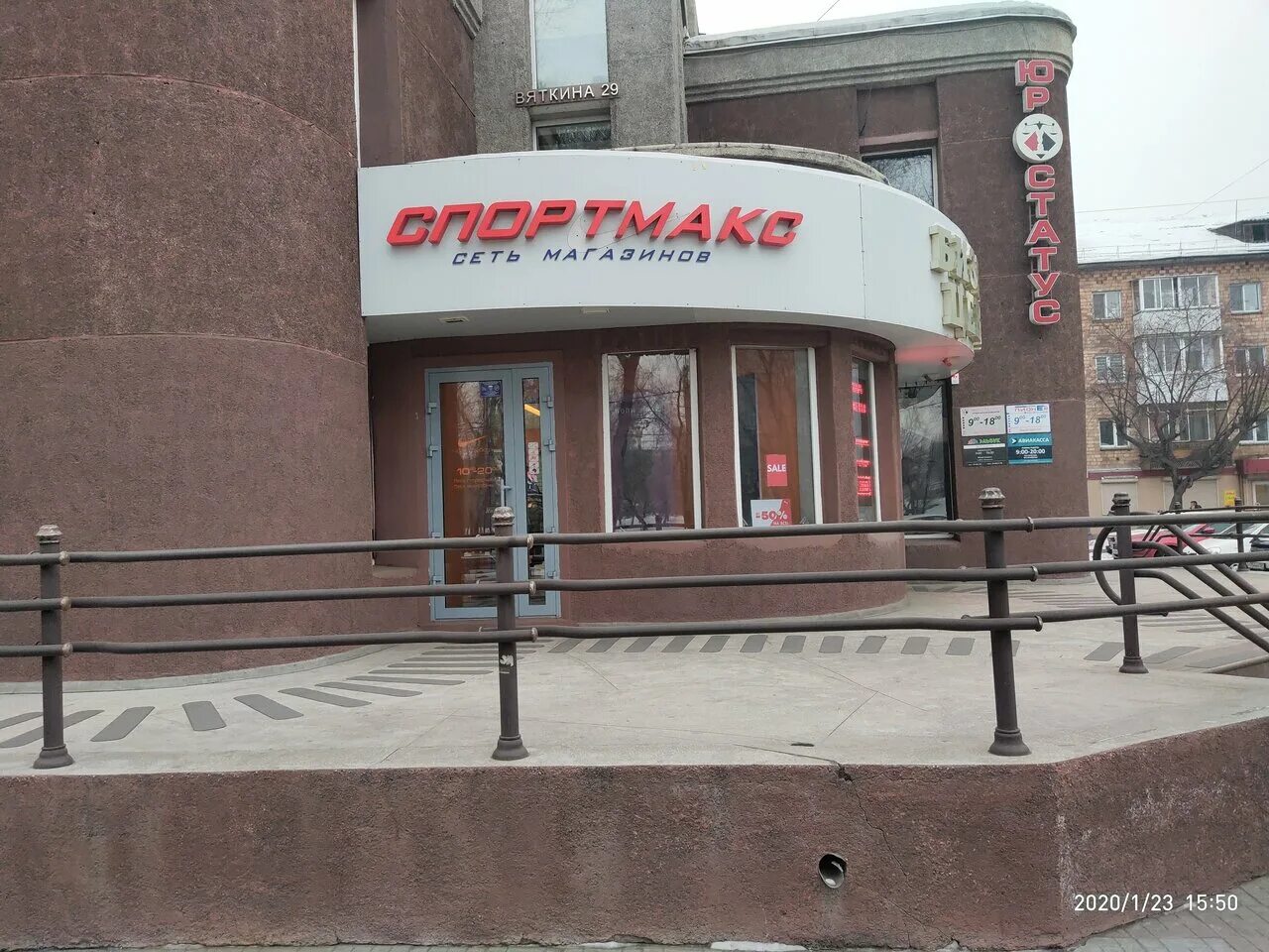 плюсы спорта. спортмода тобольск. спорт плюс абакан. спорт плюс магазин. спорт магазины в абакане.