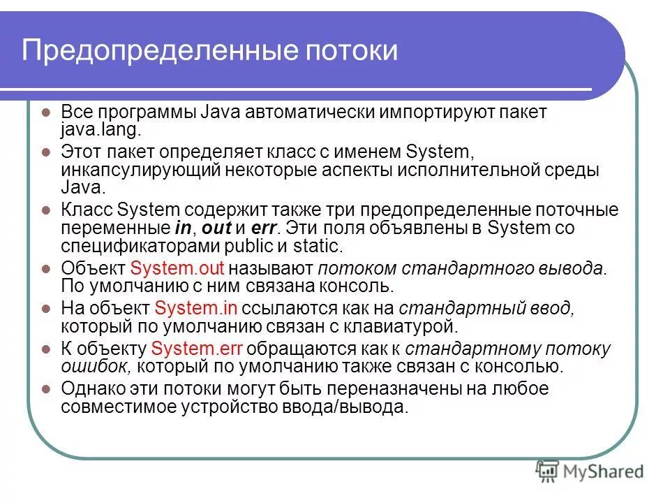 Предопределенные элементы. Предопределенные элементы