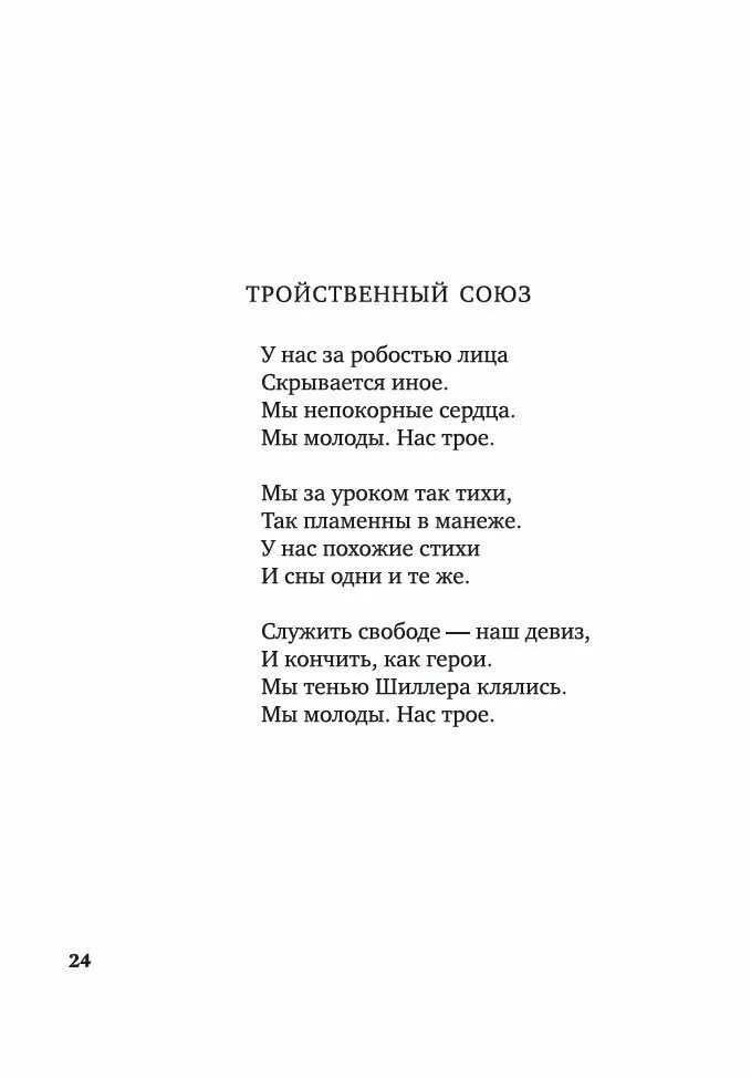 Волшебный фонарь цветаева стихи. Стих не отходи от меня. Стихотворение не отходи от меня. Не отходи от меня Фет. Анализ стихотворения не отходи от меня.