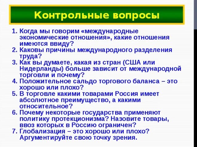 Каковы причины международного разделения труда кратко. Схема предпосылки международного разделения труда. Причины развития международного разделения труда. Каковы предпосылки международного разделения труда. Каковы причины и предпосылки международного разделения труда.