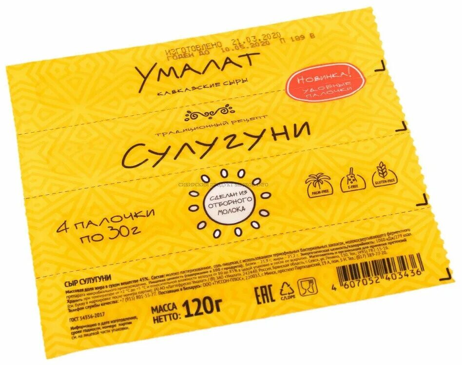 Сыр сулугуни палочки. Сулугуни сырни палочками. Сыр сулугуни палочки. Сырные палочки сулугуни. Сыр сулугуни умалат палочки.