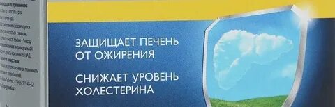 Препарат от ожирения печени