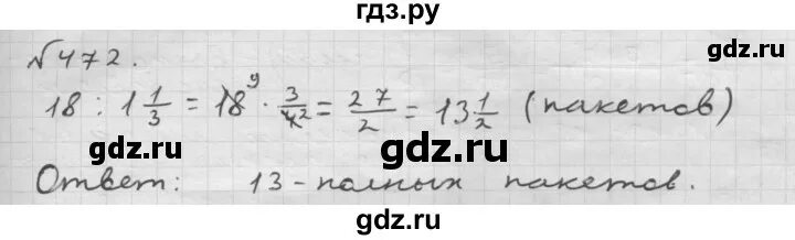 Мерзляк номер 111. Математика 6 класс Мерзляк номер 472. Математика 6 класс номер 472.