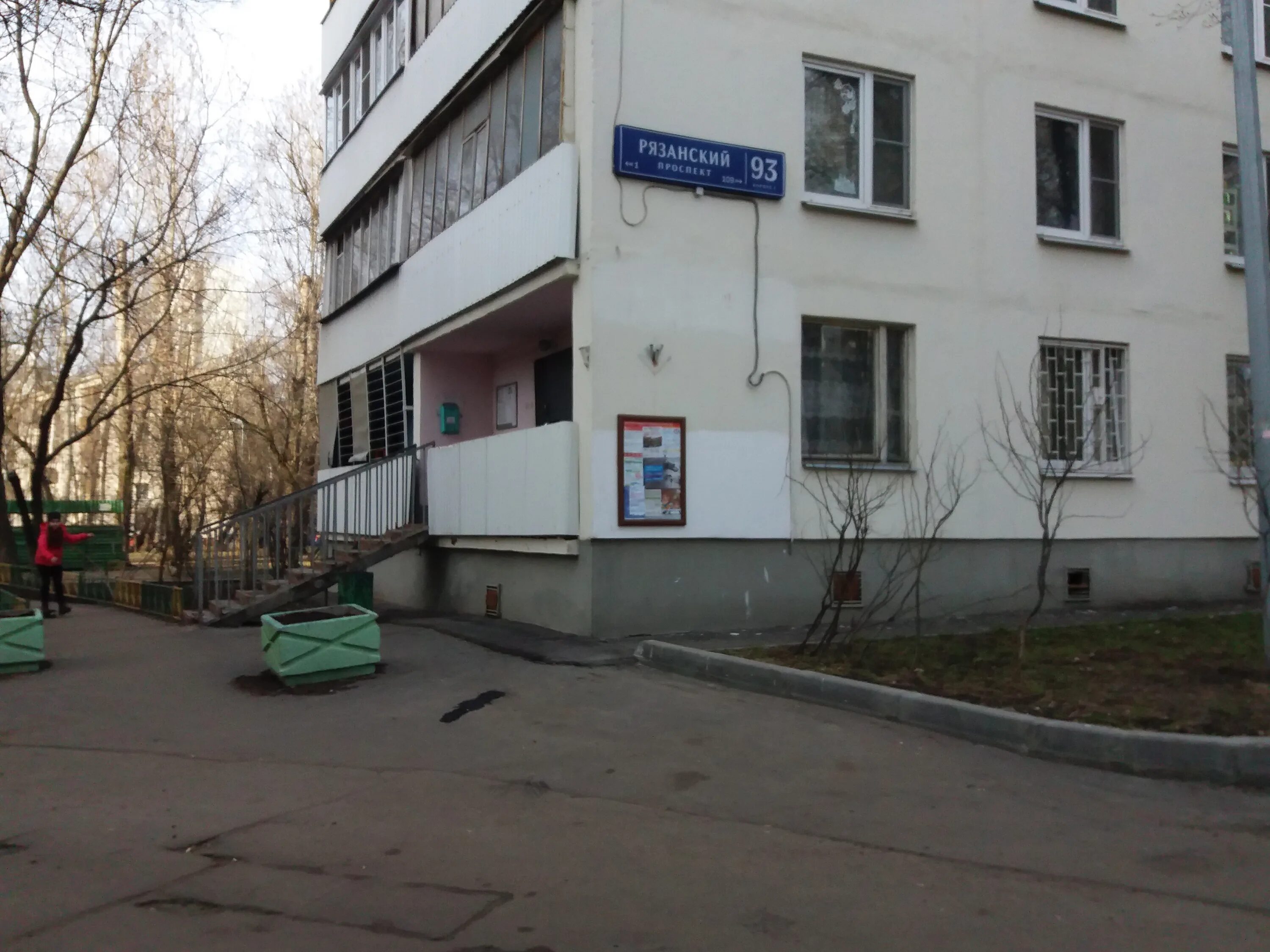 Рязанский проспект 93 корп. Рязанский проспект, д. Будь здоров рязанский проспект. Рязанский проспект 93 корп 2. Рязанский проспект д 93 корпус 2.