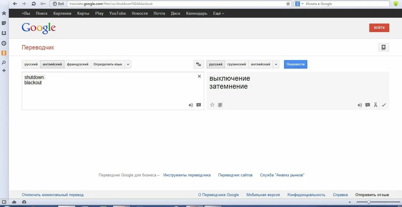 Гугл не переводит на русский. Переводчик. Google переводчик переводчик. Гугл переводчик фото. Gogil perovodchik.