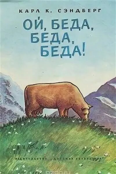 Частушка ой беда беда беда. Частушка ой беда беда беда. Ой беда беда в огороде лебеда текст. Бабушки поют частушки. Ролик выйду на улицу.