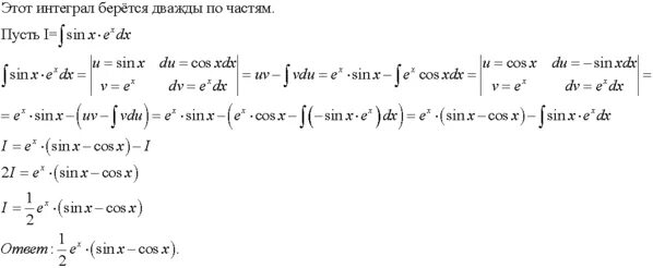 Найти первообразную функции f x 6x 2. Интеграл x^2sinx. Интеграл синус 2х. . Вычислить неопределенный интеграл x sin⁡x^2. Вычислите неопределенный интеграл sin x DX.