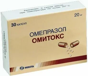 Омитокс гастро капсулы инструкция по применению