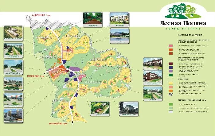 Карта Лесной Поляны Кемерово. План застройки Лесной Поляны Кемерово. Генеральный план Лесная Поляна Кемерово. Лесная Поляна Кемерово план местности. Лесная поляна карта