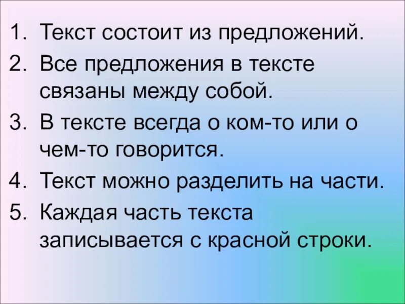 Оформление предложения 1 класс школа россии