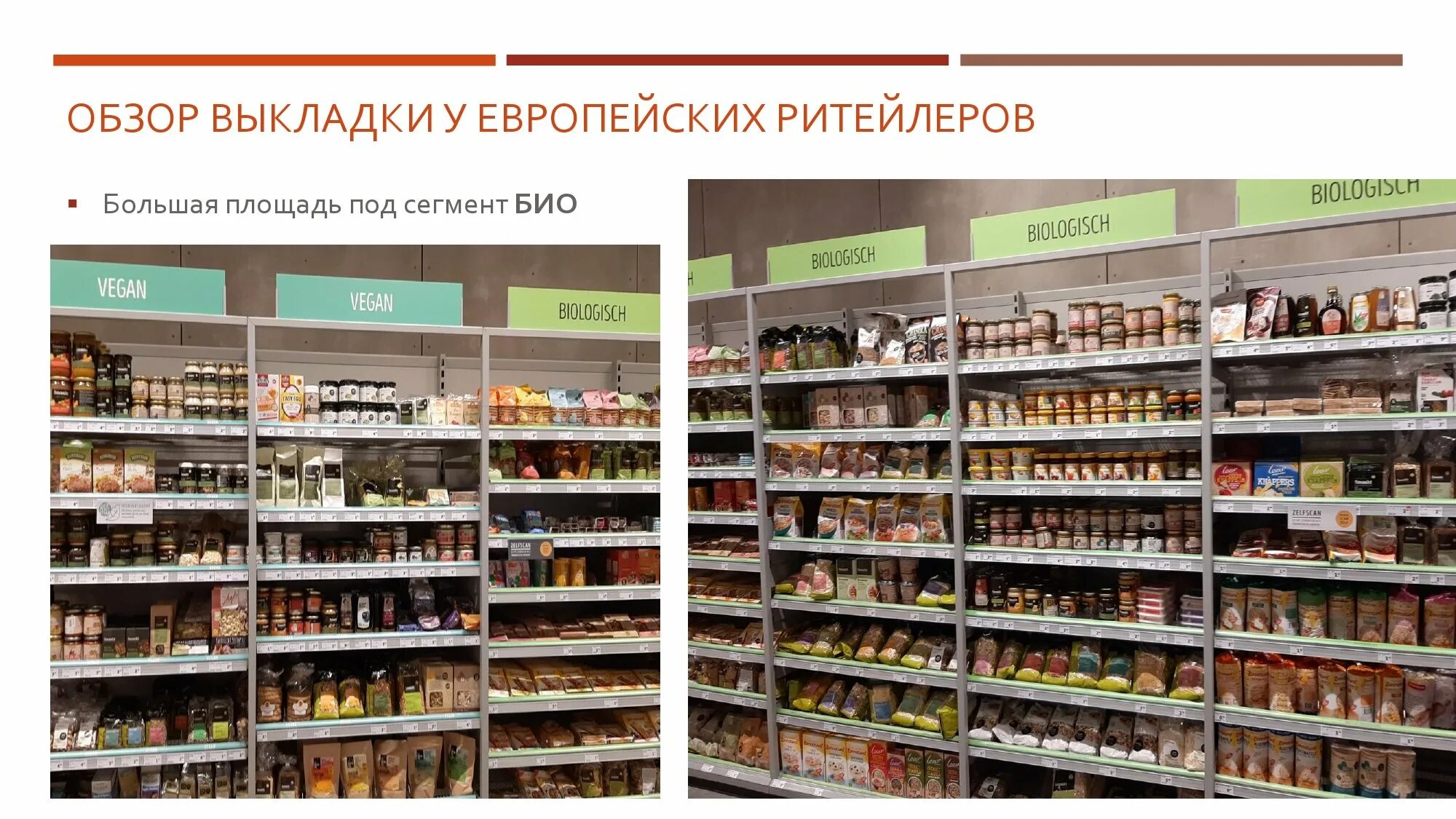 Как проводится выкладка фров в пятерочке ответ