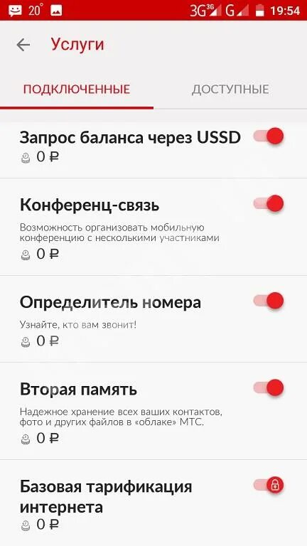 Базовая тарификация как отключить. Услуги МТС. МТС вторая память Базовая. Базовая тарификация интернета МТС. Как отключить доп интернет на МТС.