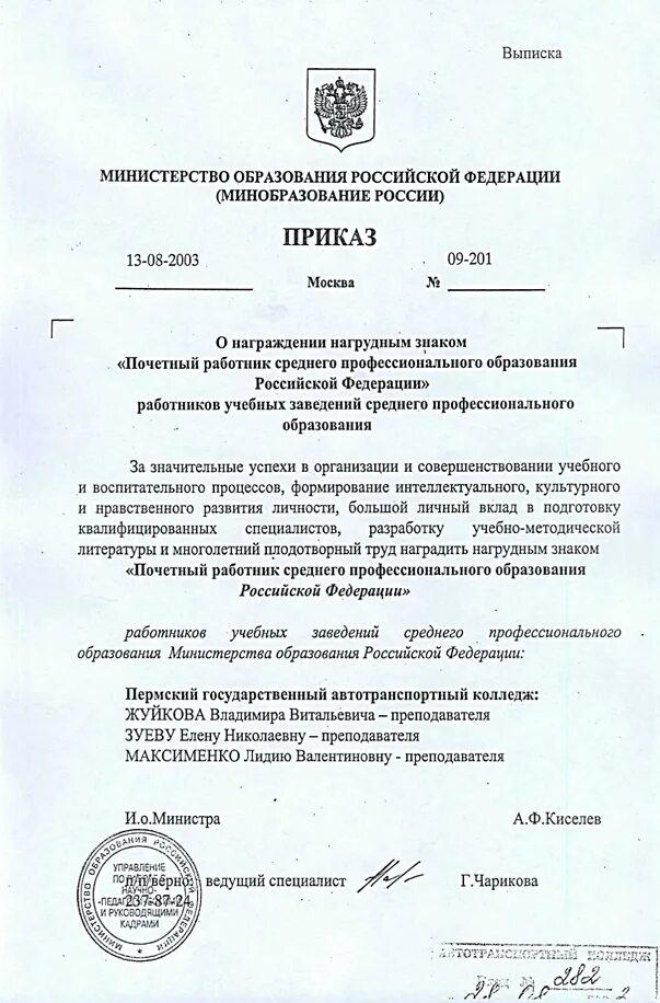 Приказ о награждении знаком. Приказ о награждении сотрудника почетной грамотой. Приказ о награждении почетной грамотой и денежной премией. Приказ на награждение почетной грамотой учреждения образец. Приказ об награжлдении.