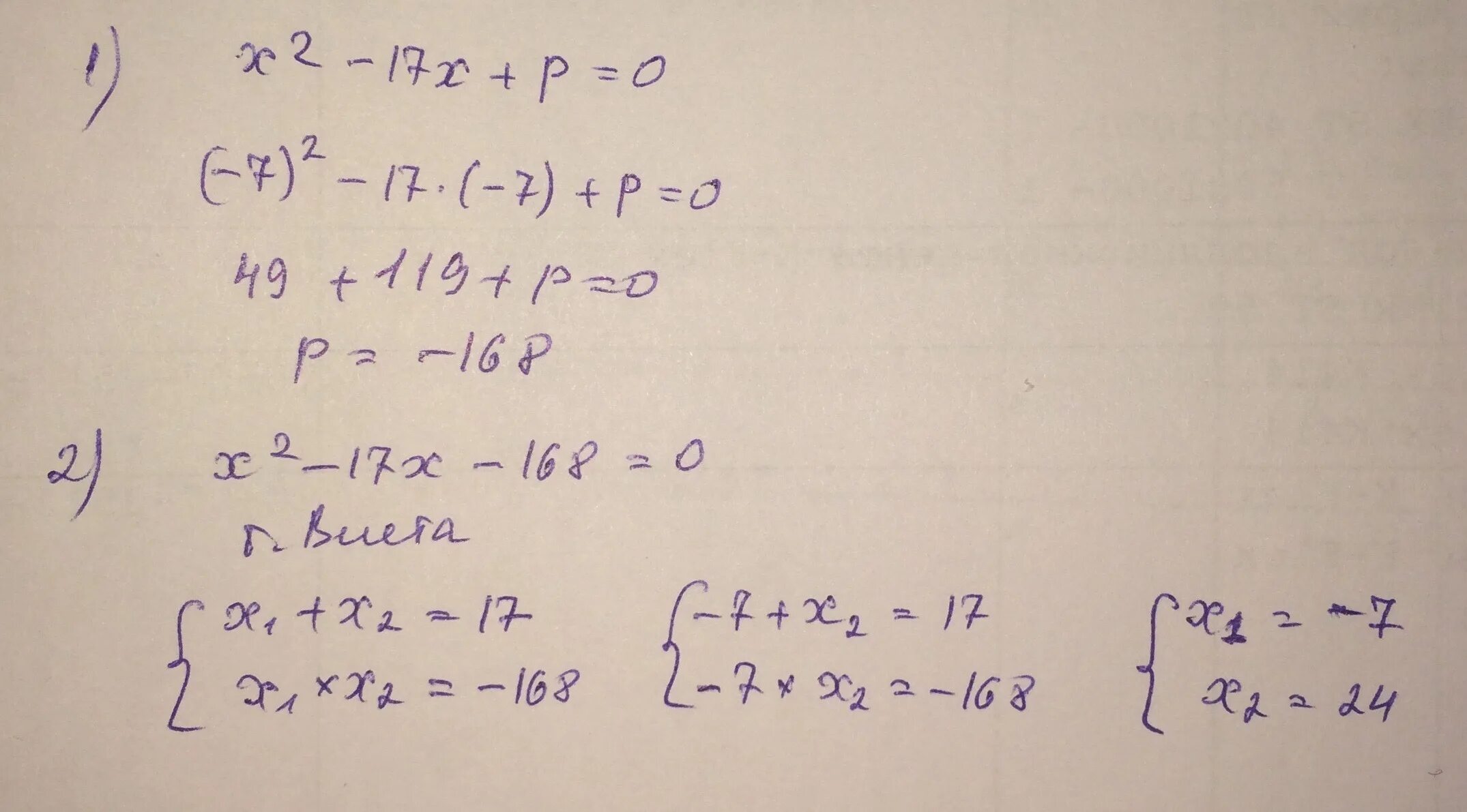 X 1 корень 2х 1. Число 7 является корнем. Корень 2х-7+корень х=0. 2-7 Корень (x-2) - x = 0. Корень 2x^2+2=0.