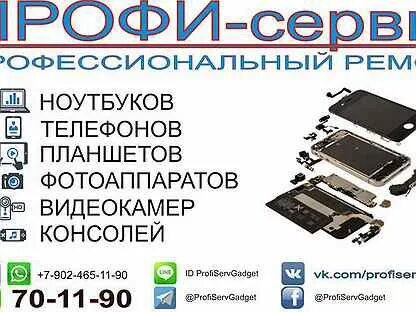 Ремонт телефонов йошкар ола