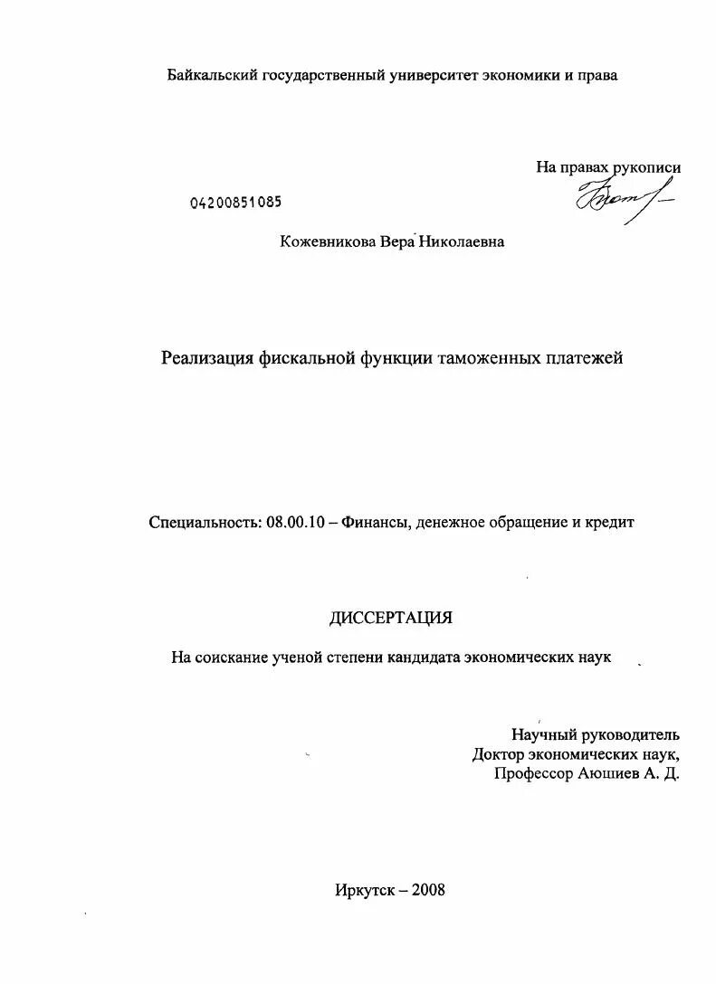 Функции автореферата