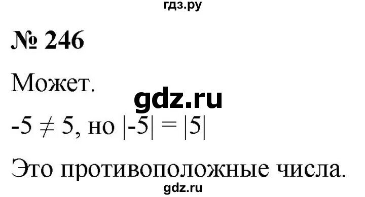 Задание 6.246 математика 5 класс 2 часть