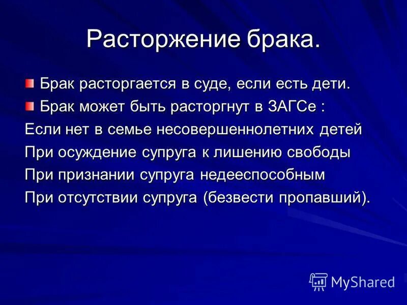 Семья это общность или нет. Понятие и функции семьи. Семья основанная на Единой общесемейной деятельности. Семья понятие для детей. Общесемейная среда.