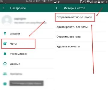 Ватсап как найти свои сообщения
