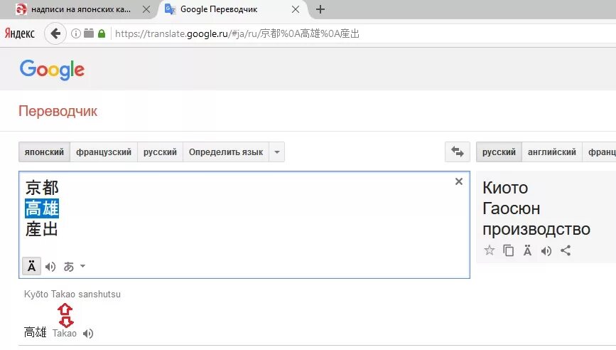 Переводчик с русского на корейский по фото. Переводчик на японский. Русско японский переводчик. Яндекс переводчик по фото. Google переводчик с русского на японский.