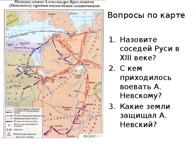 Центр народного движения против иноземных захватчиков. Отражение немецкой и шведской агрессии Александром Невским карта. Карта при Александре Невском.