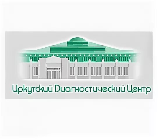 Иркутский диагностический центр. ИДЦ логотип. Эмблема диагностического центра. Справка Иркутского диагностического центра. Центр печати иркутск