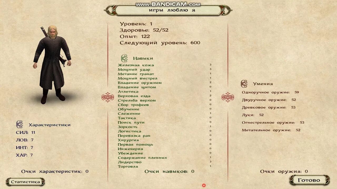 Огнем и мечом выражение. Спутники огнем и мечом. огнем и мечом навыки. моунт анд бладе огнем и мечом характеристики персонажа. умения в огнем и мечом.