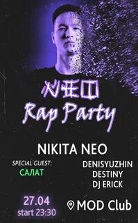 Нео групп