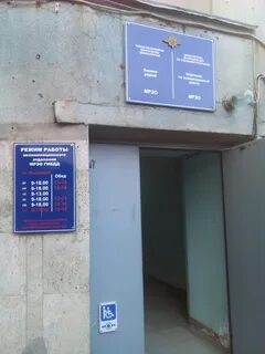 Мрэо 16 телефон