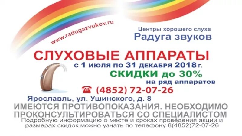 Яркая радуга настоящая. Бренд радуга. Радуга звуков логотип. Радуга звуков томск. Радужные логотипы брендов.