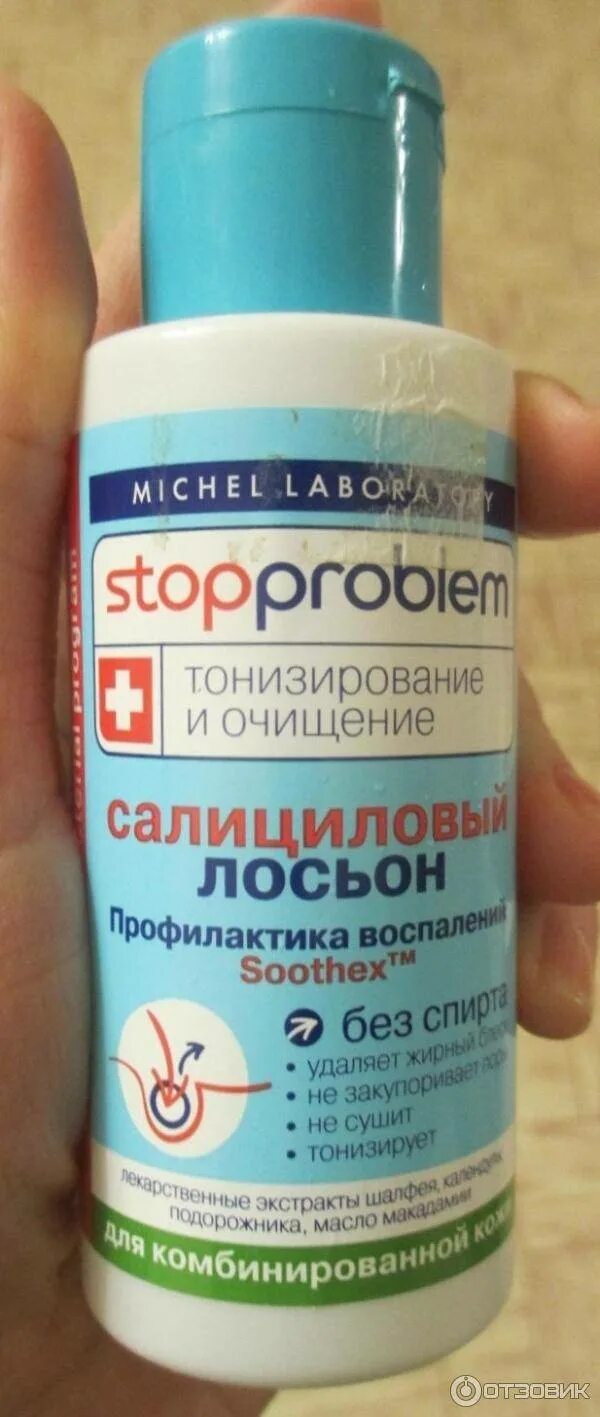 Эффективное средство от прыщей у подростков. Средство от прыщей. Популярное средство от прыщей. Средства против прыщей и угрей. Средство против подростковых прыщей.