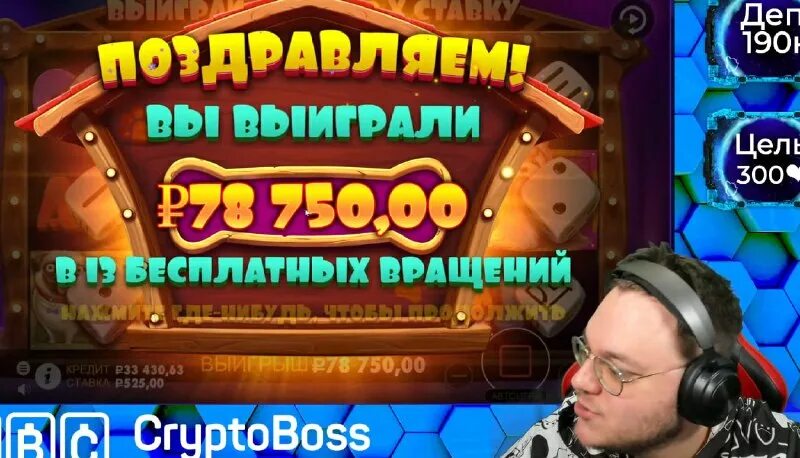 Криптобосс cryptoboss casino1 xyz. CRYPTOBOSS блоггер.