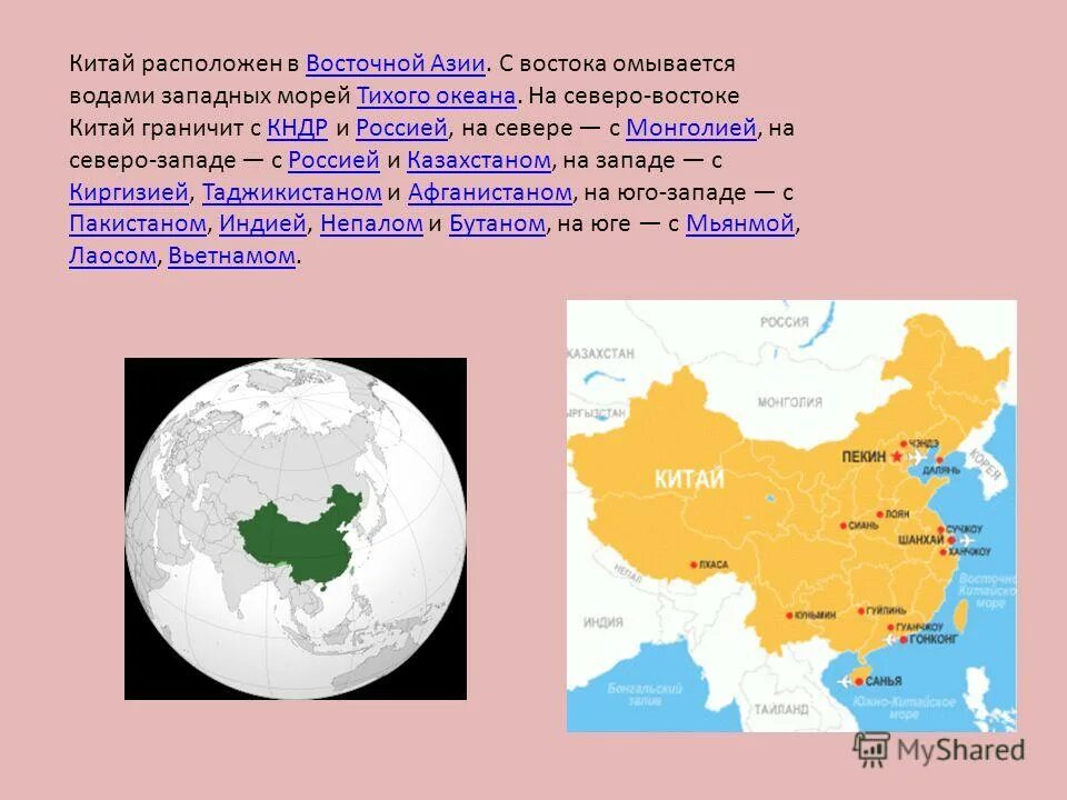 Северо восток на западе граничит с. Карта Юго-Восточной Азии и Китая. Страны Восточной Азии. Восточная Азия Китай. Китай расположен в Восточной Азии.