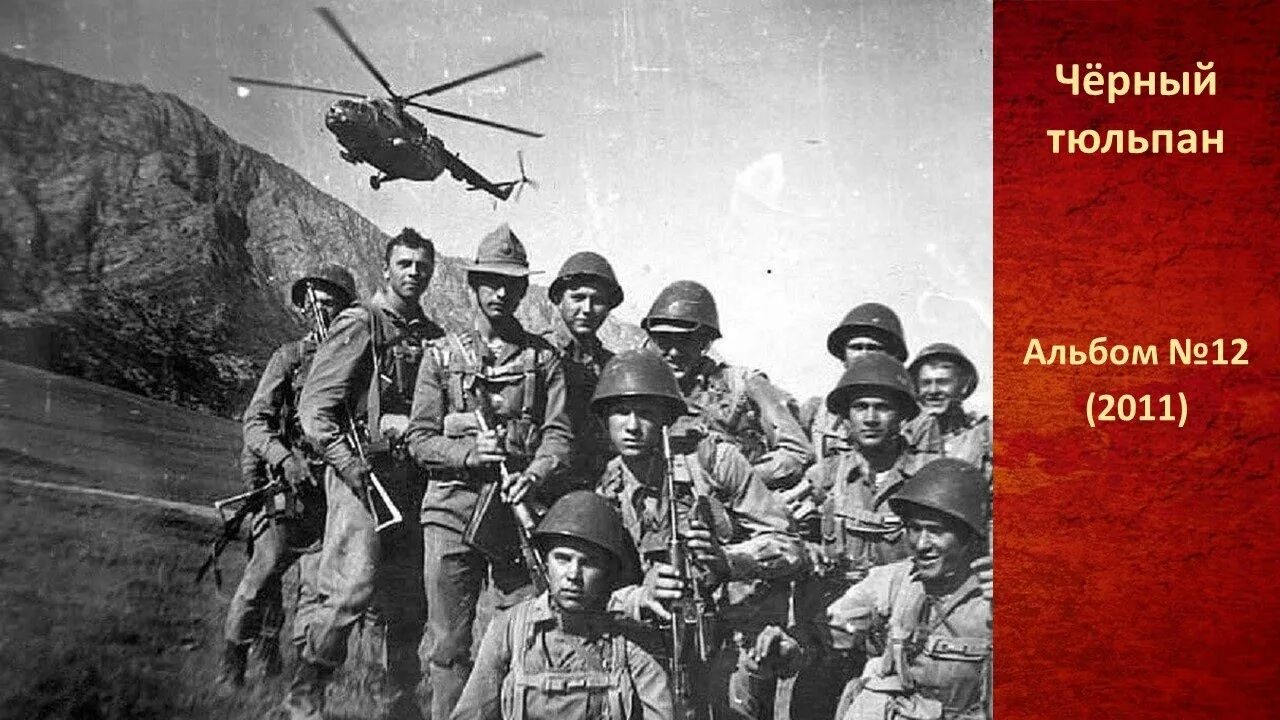 Афган 1979. Боевые действия в Афганистане 1979-1989. Советские войска в Афганистане 1979. Военный конфликт в афганистане