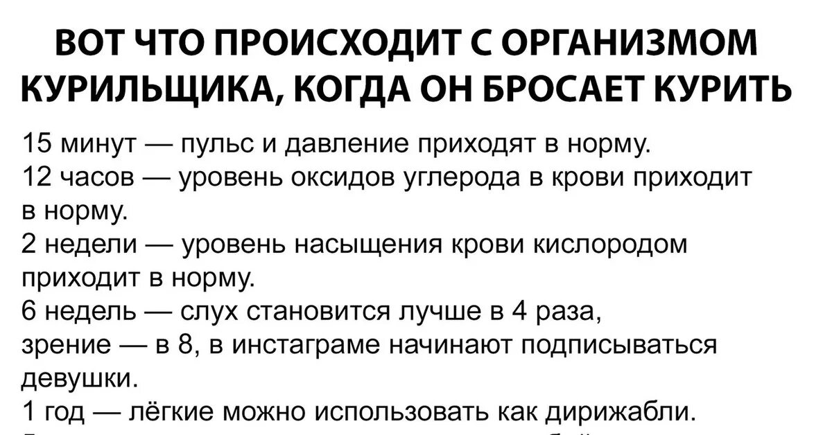 Что происходит с человеком на 9 день. Что бывает когда бросаешь курить. Что будет происходить с организмом когда бросаешь курить. Что происходит когда бросаешь курить по дням. Организм человека когда бросаешь курить.