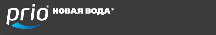 Новая вода магазин. Prio новая вода логотип. Новая вода логотип фильтры. Компания фильтров для воды логотип. Магазин новая вода на Семеновской.