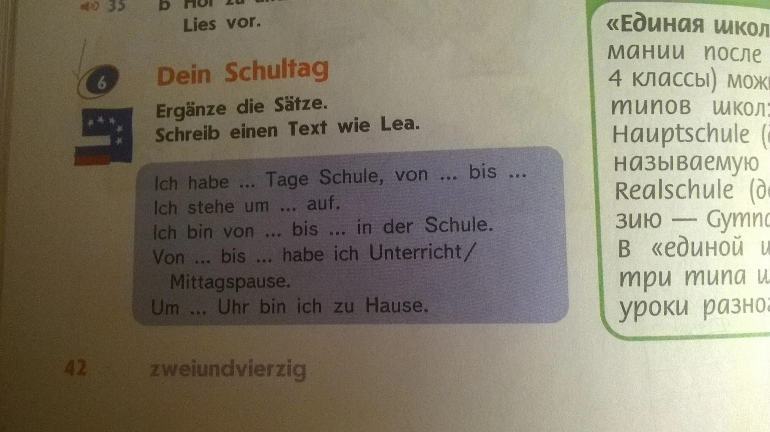 Немецкий язык 5 класс mein schultag ich habe. Ich habe tage schule. Глаголы sein и haben в немецком языке упражнения. Ergänze die sätze дополни предложения 6 класс ich heibe elias. Mein schultag test 4 немецкий язык.