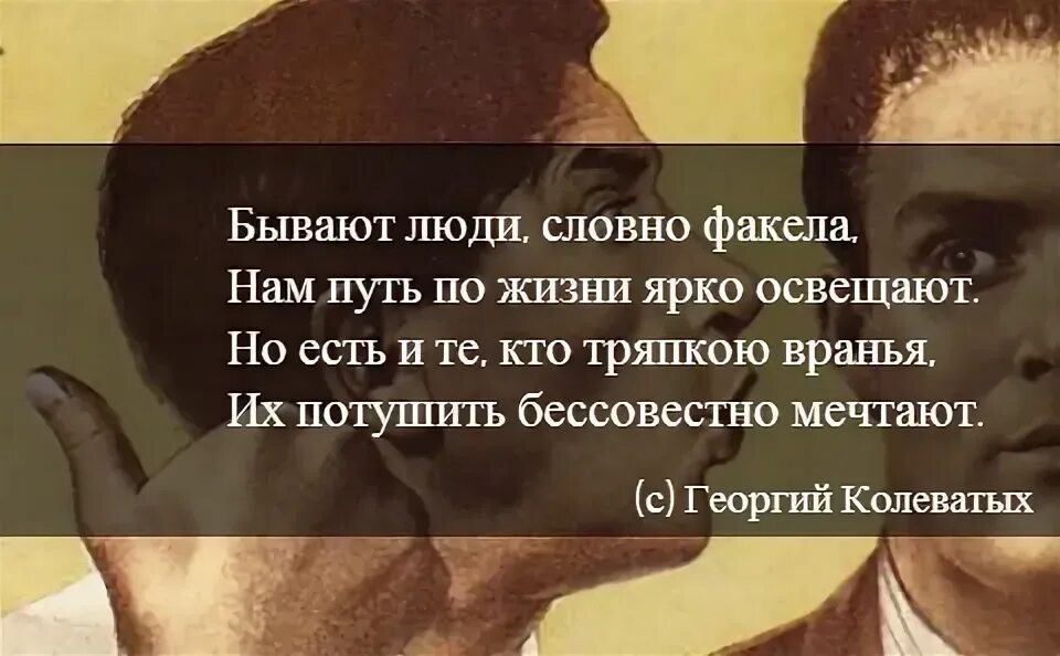 Обвиняют цитаты. Высказывания о клевете. Фразы про клевету. Клевета цитаты. Афоризмы про клеветников.