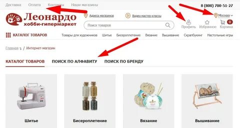 Леонардо интернет магазин спб каталог товаров