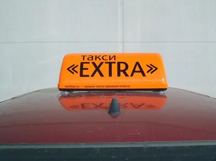 Экстра такси все выпуски