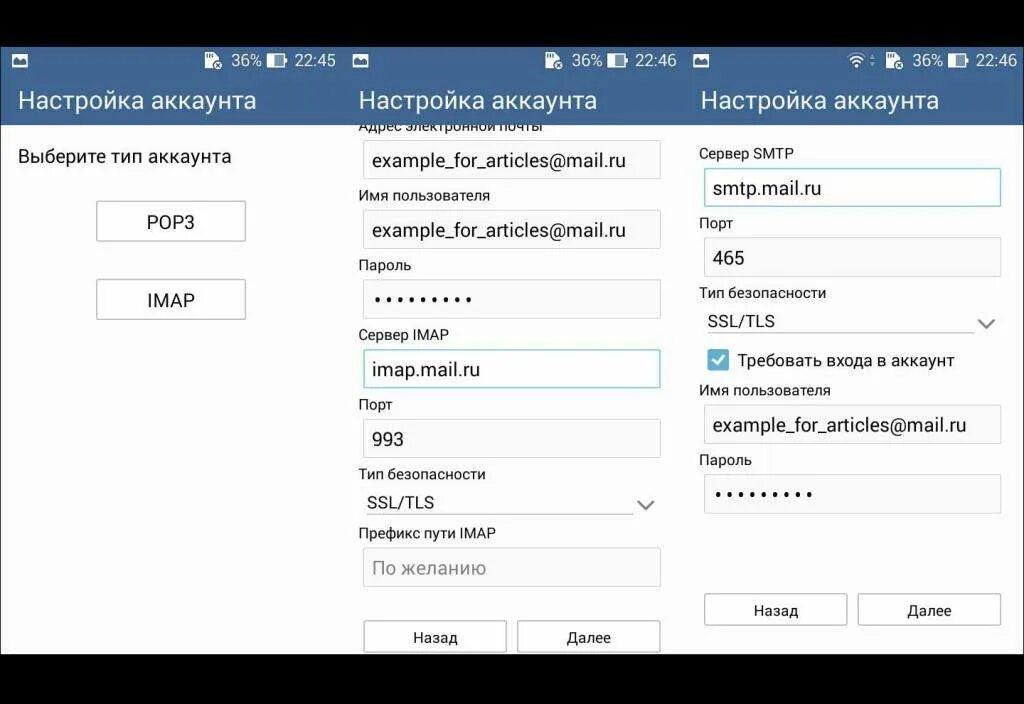 IMAP.Reso.ru порт 993. Настроить почту. Mail настройка почты. Настроить почту майл. Настроить аккаунт алиса