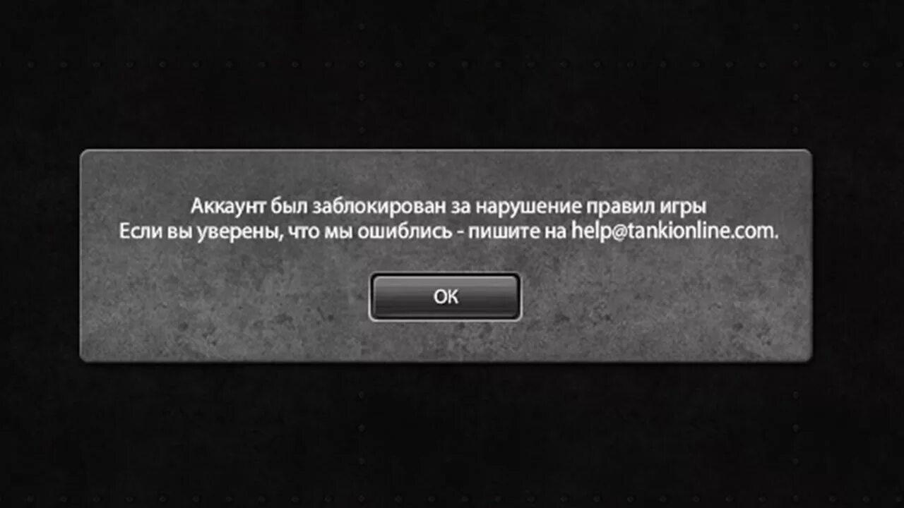 Заблокировали аккаунт в игре. Аккаунт заблокирован. Учетная запись заблокирована. Это аккаунт был заблокирован.