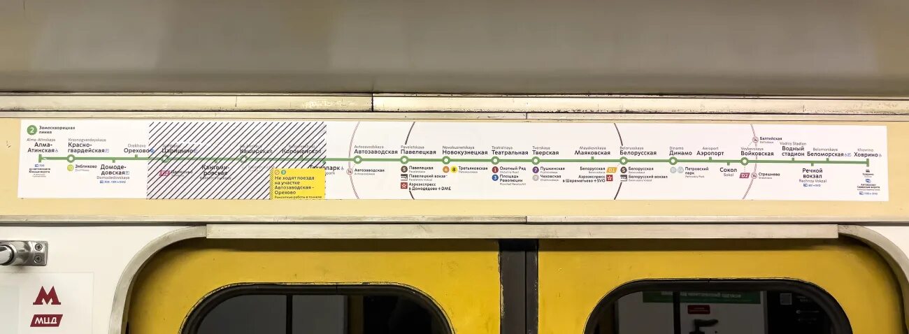 Замоскворецкая линия метро схема. Станция текстильщики мцд 2. Закрытие станций метро замоскворецкой. Замоскворецкая линия метро ветка. Москва 2020 на замоскворецкой линии.